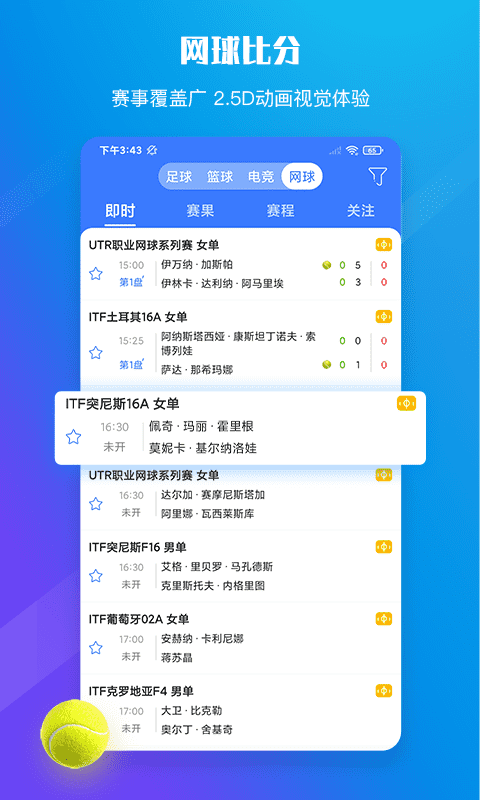 599比分图3