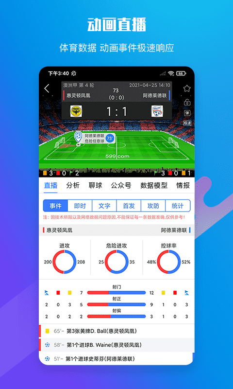 599比分图5