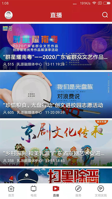 和美乳源图3