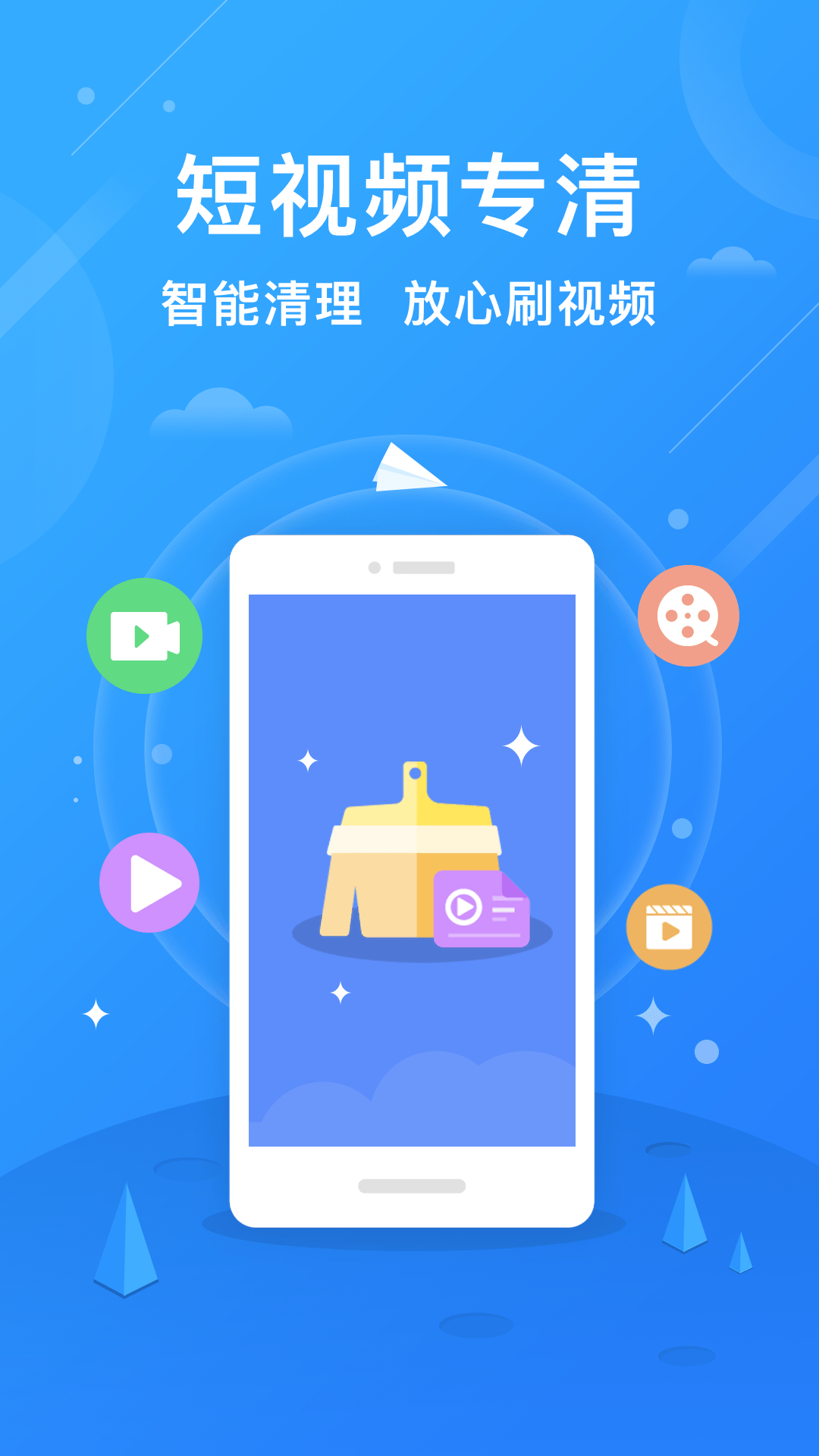 手机极速清理管家图2