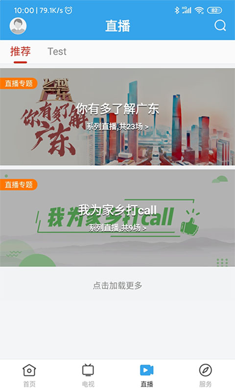 鼎湖新闻图3