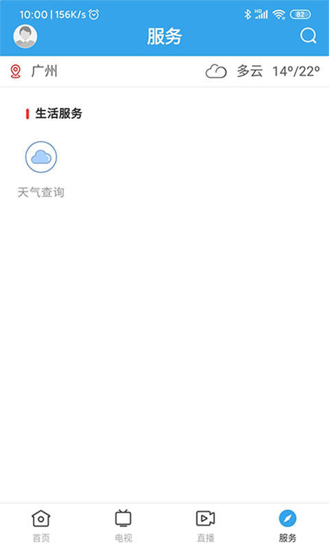 鼎湖新闻图4
