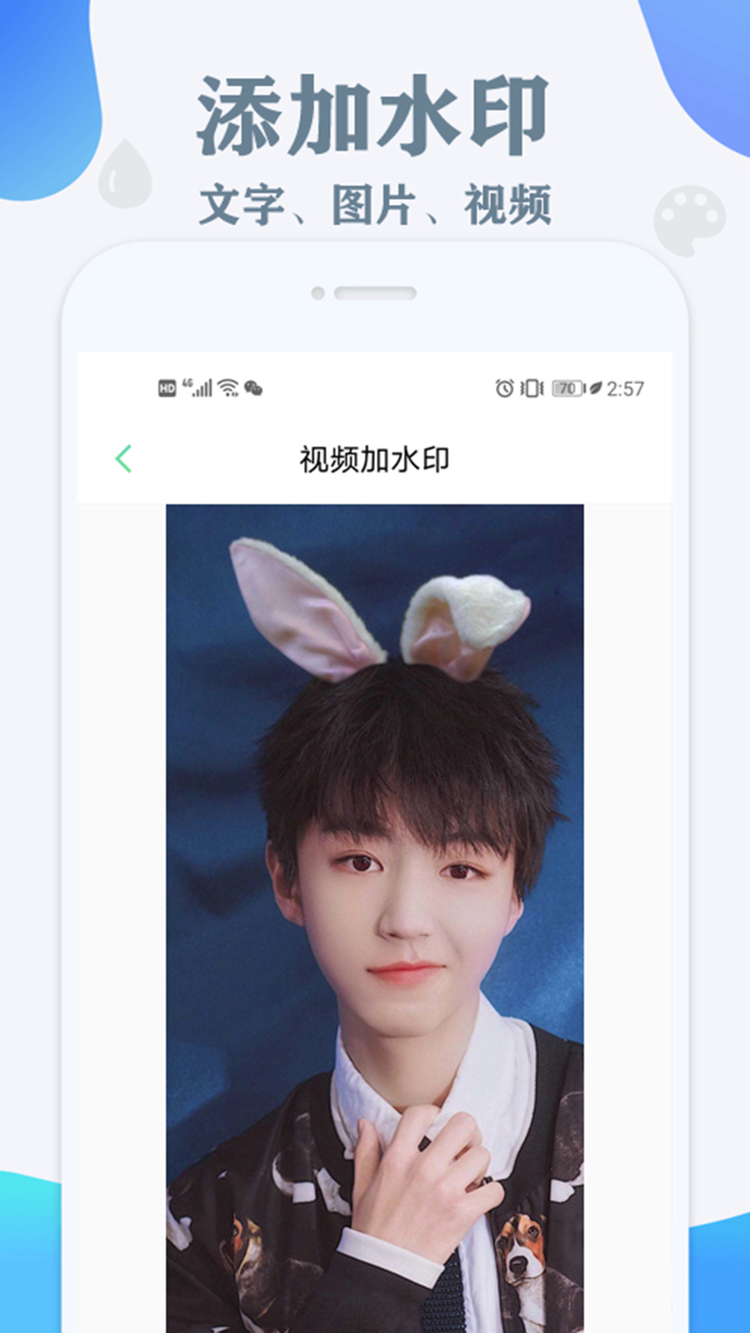 免费去水印图2