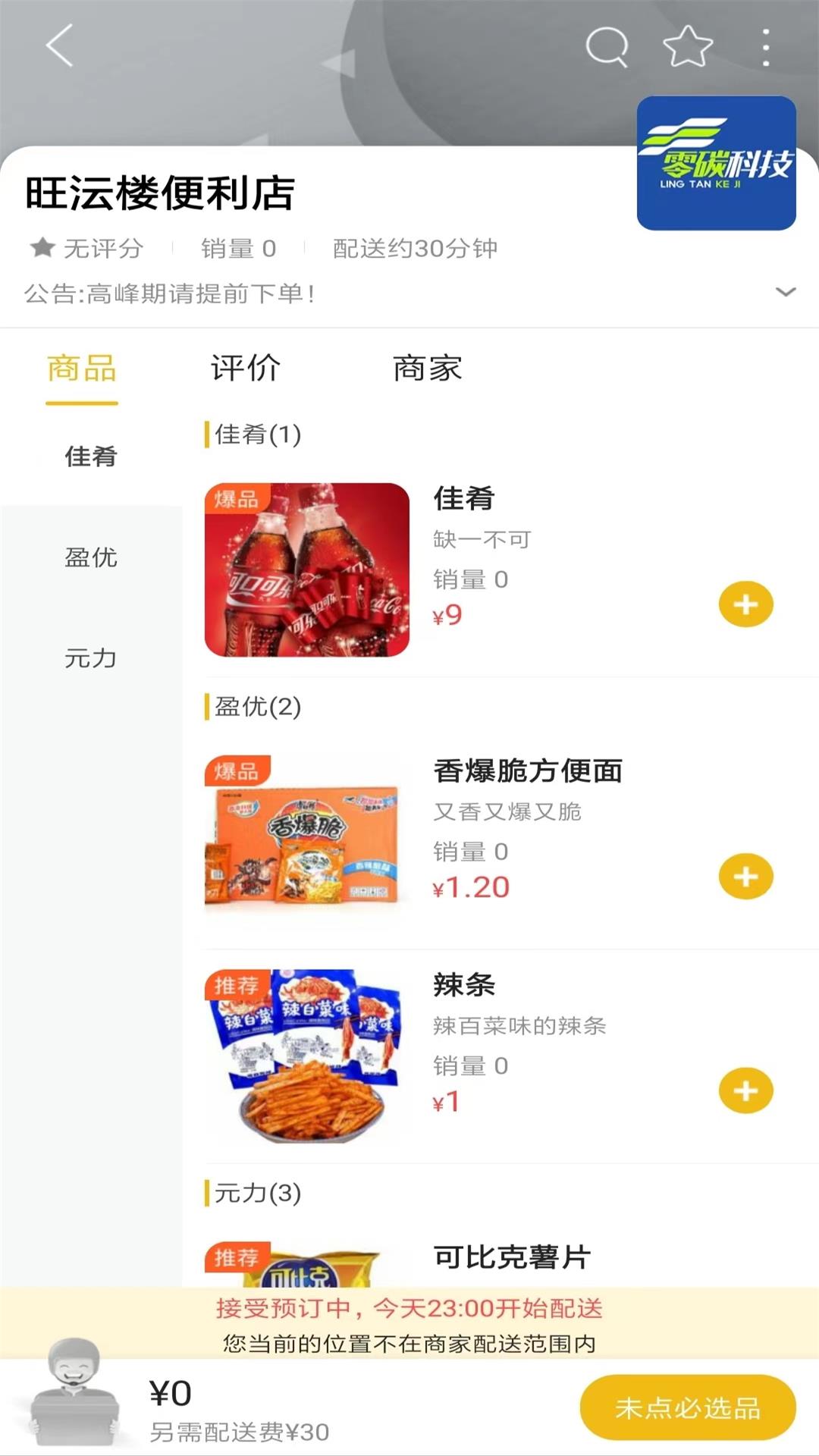 掌上同心图2