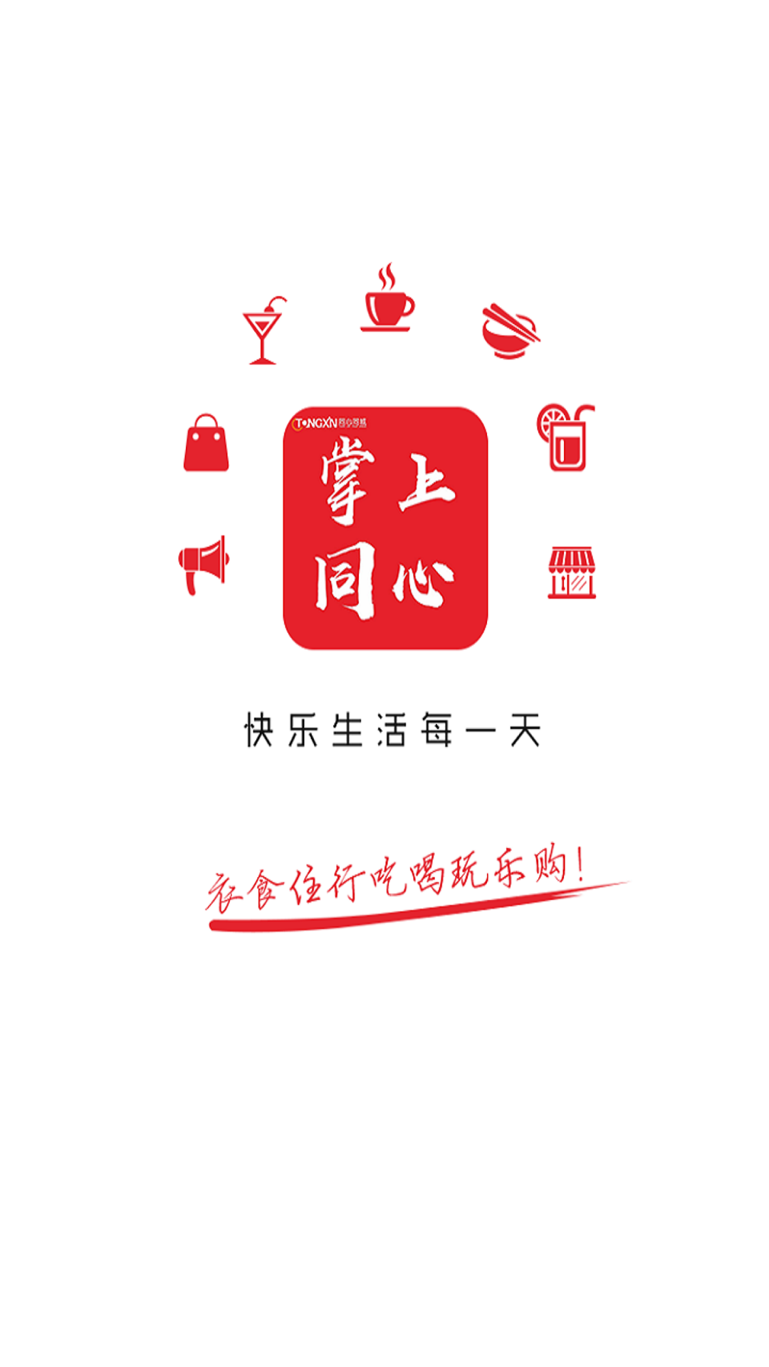 掌上同心图3