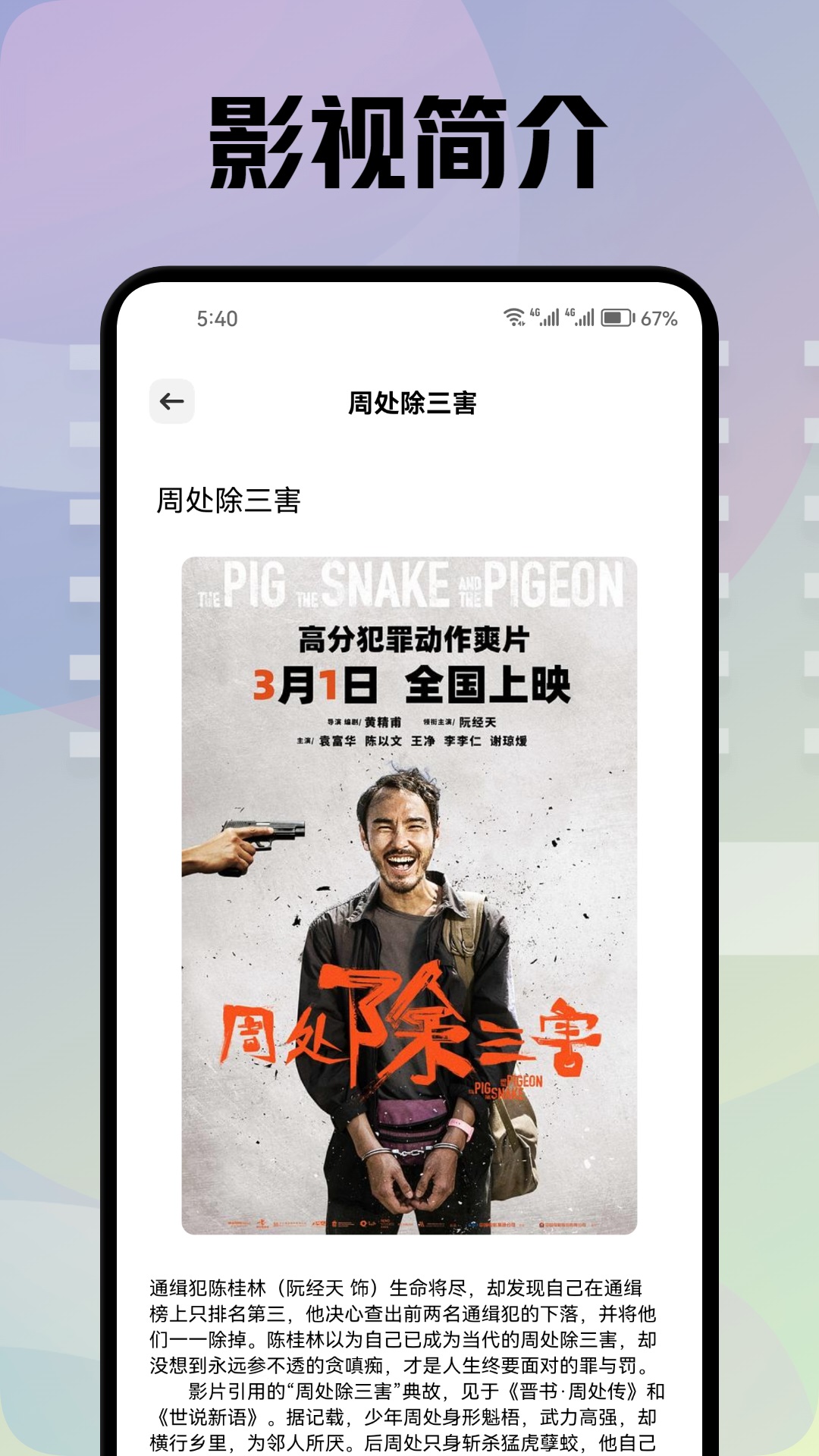 光影视频图2