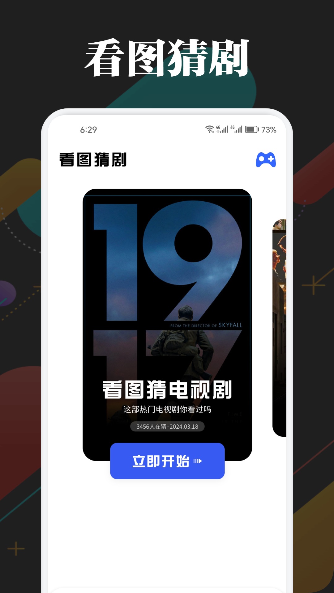 光影视频图3