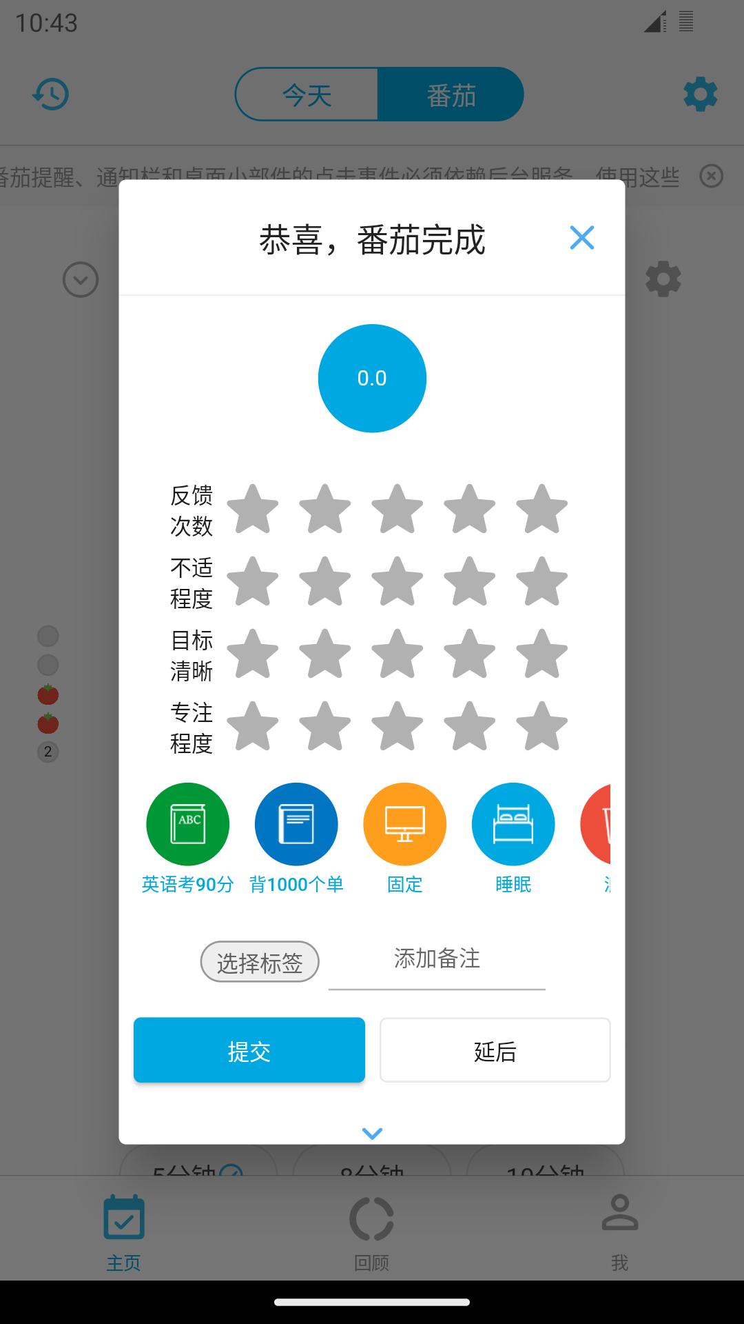 时间朋友手机版图3