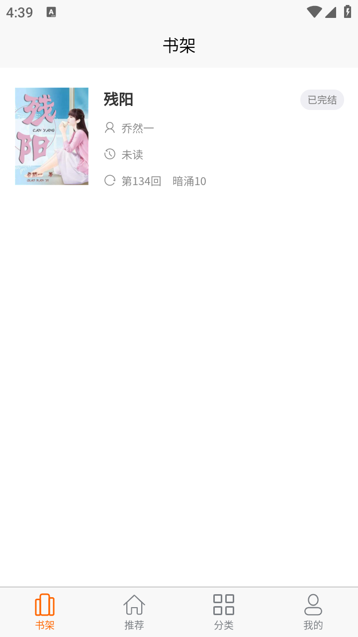 胖胖阅读图2