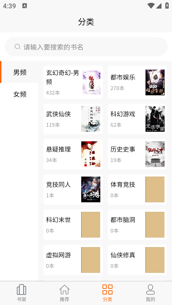胖胖阅读图3