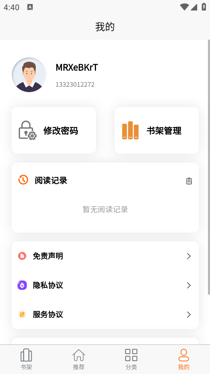 胖胖阅读图4
