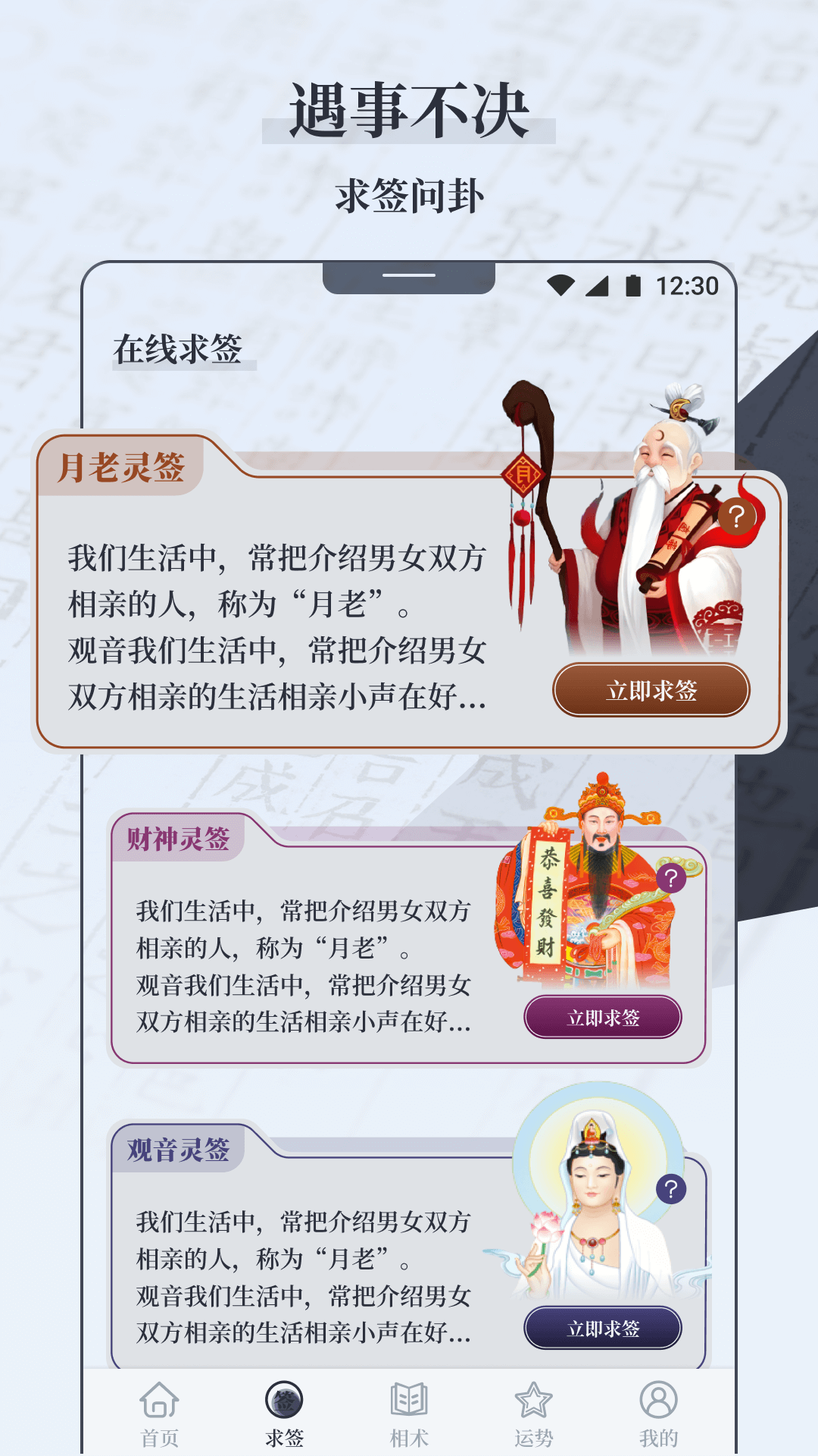 每日面相