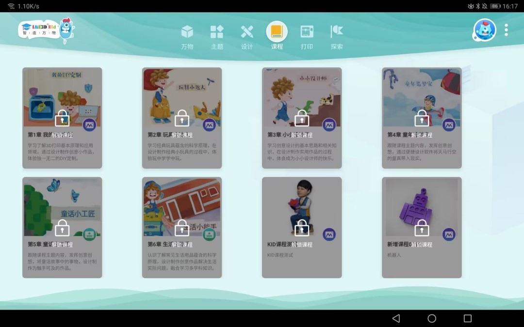 IME3D KID图5
