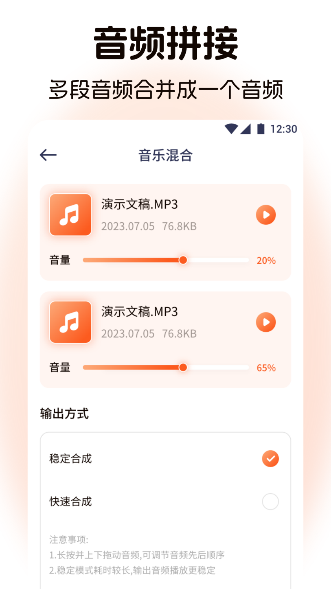 聆听音乐正版图2
