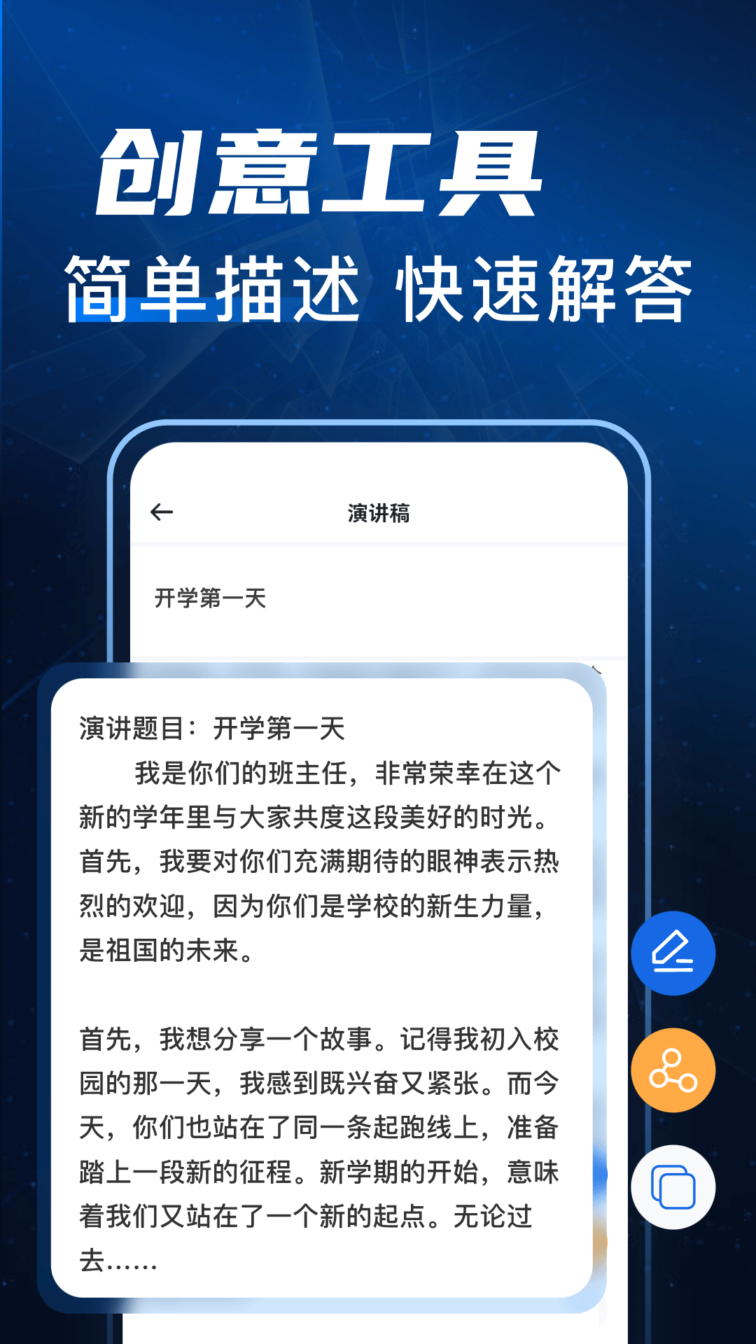 写作文章生成器免费版图4
