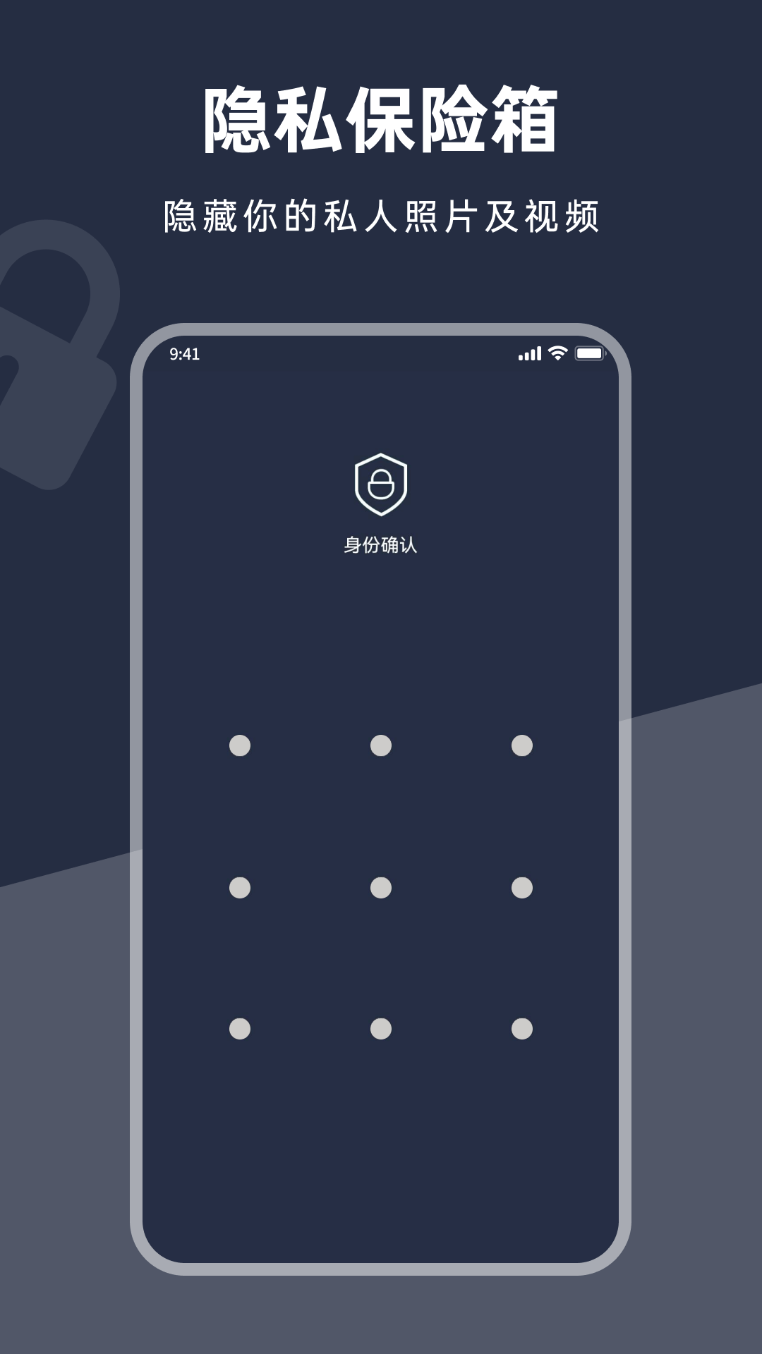 应用锁加密图2