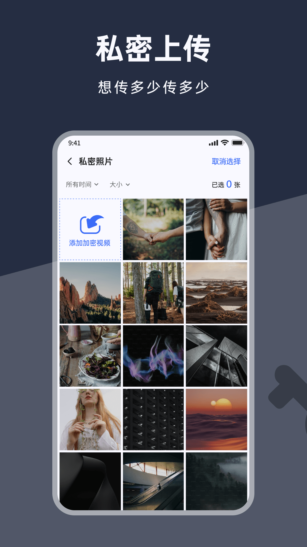 应用锁加密图3