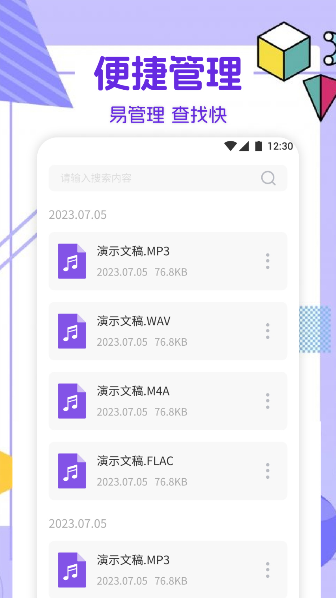 Moo音乐图3