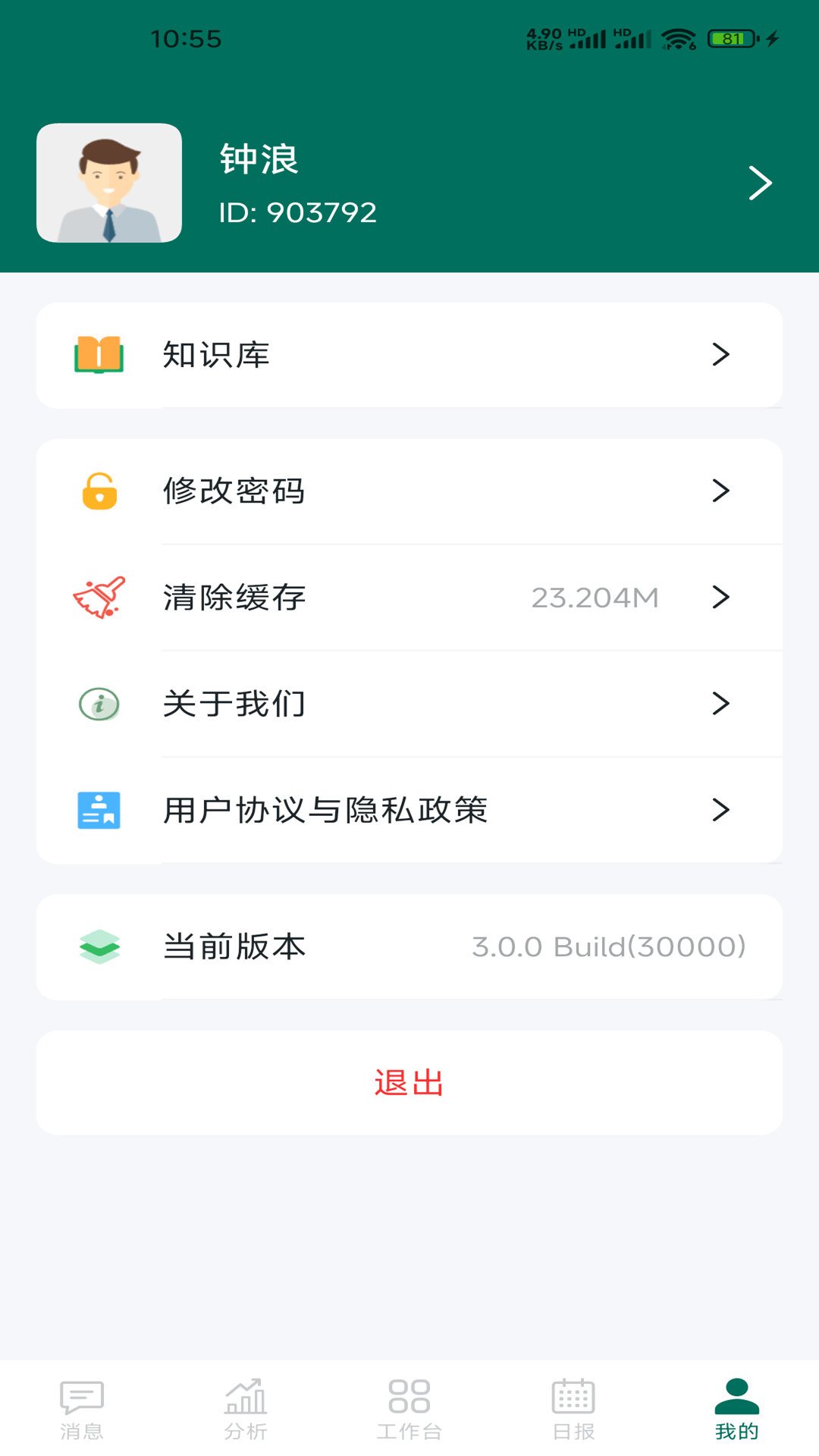 习酒营销通图4