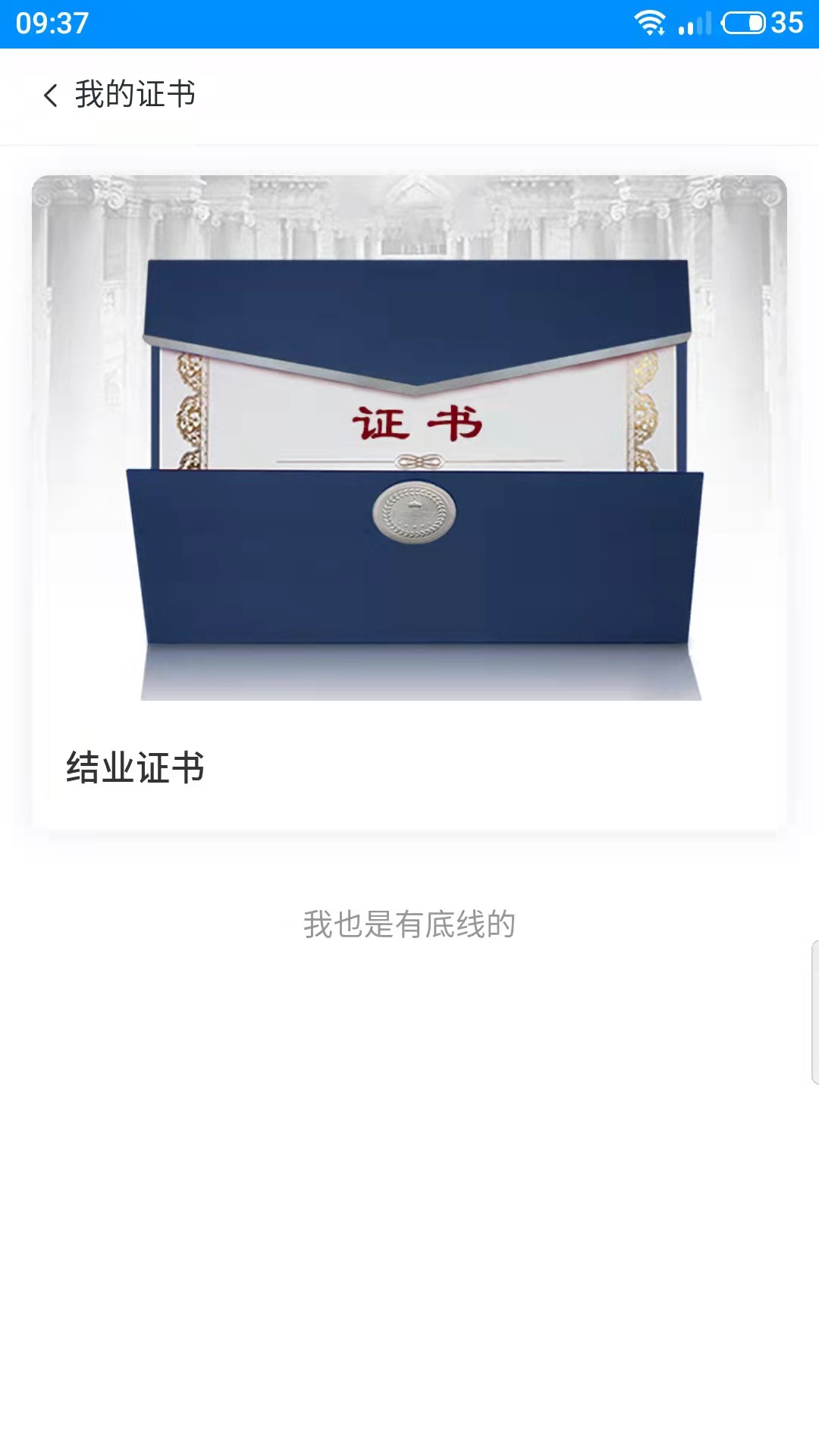 阿坝网信云课堂图3