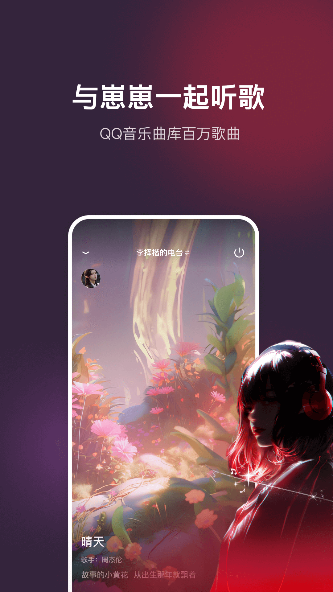 未伴图4