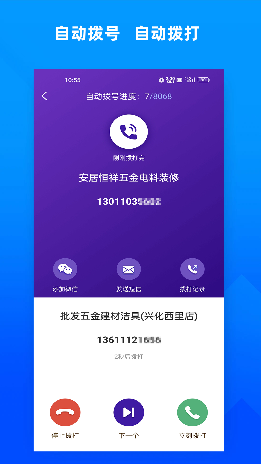 获客宝图4