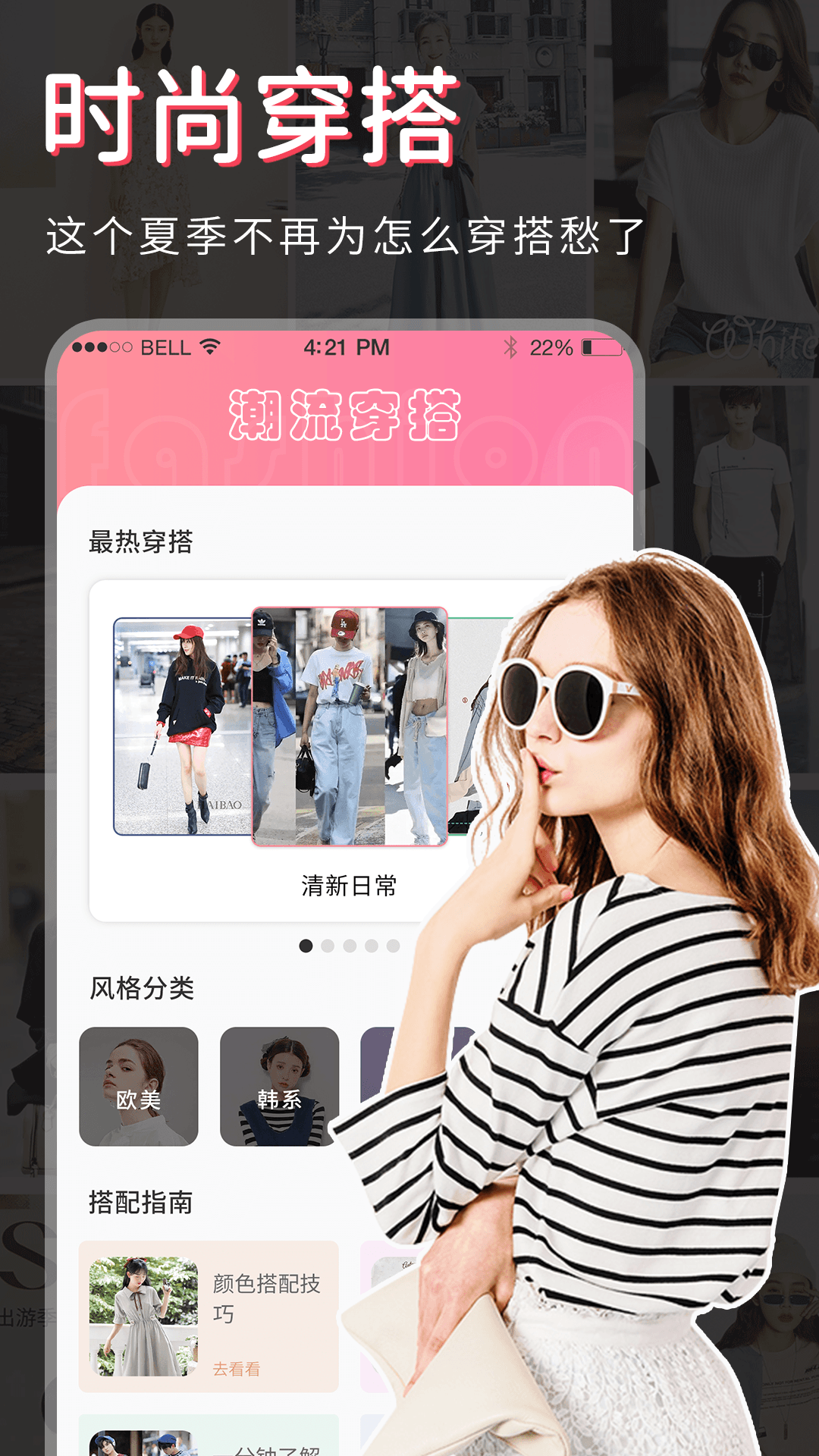 试衣间图2