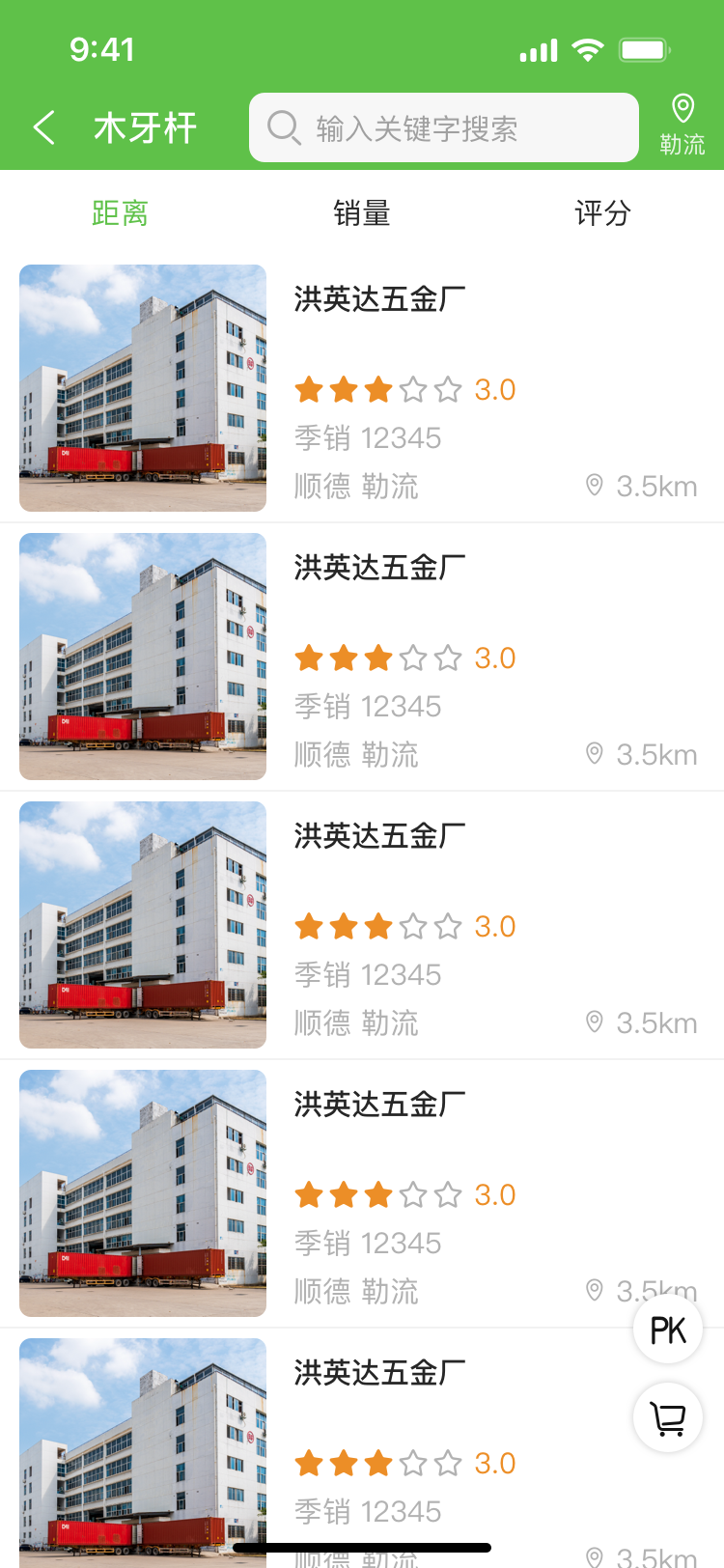 特利价图2