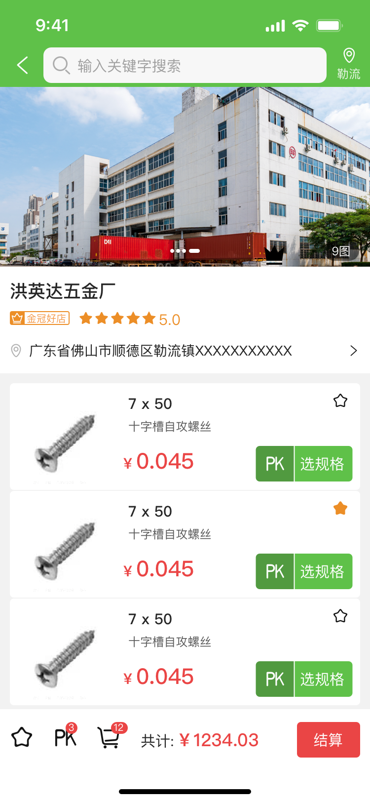 特利价图3
