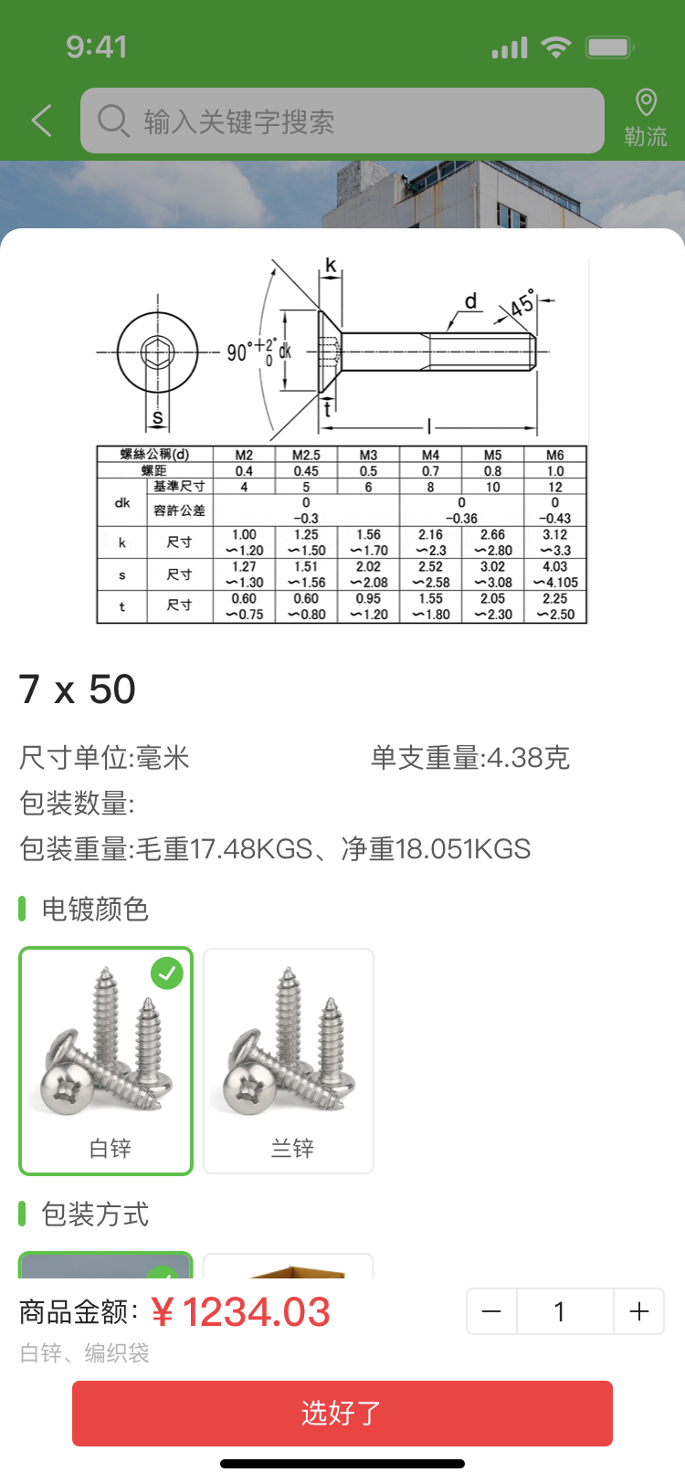 特利价图4