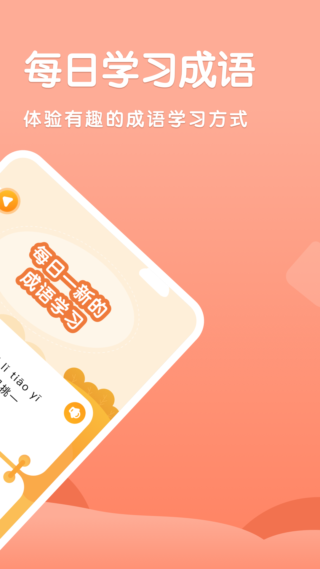 挪对对图3