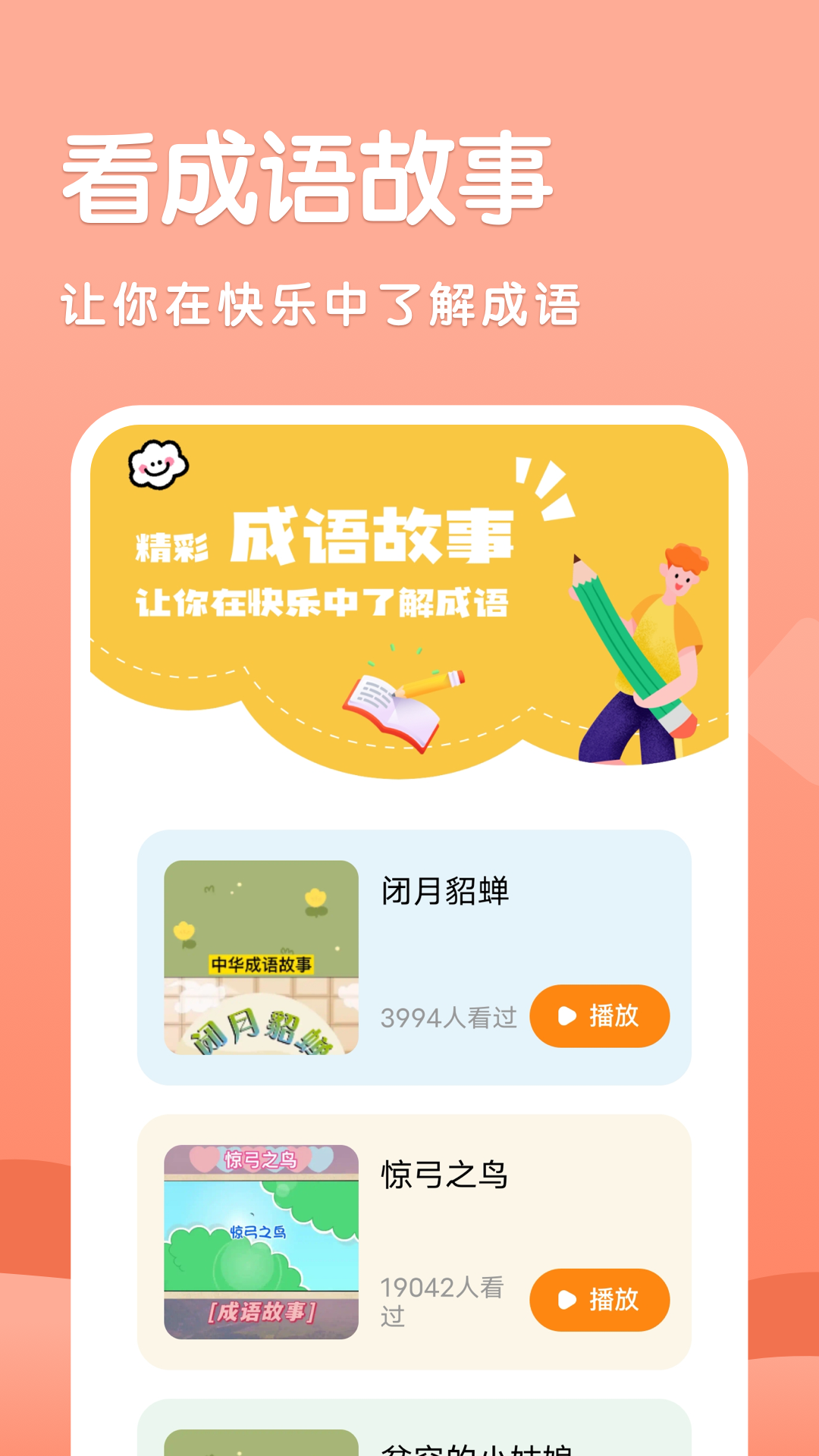 挪对对图4