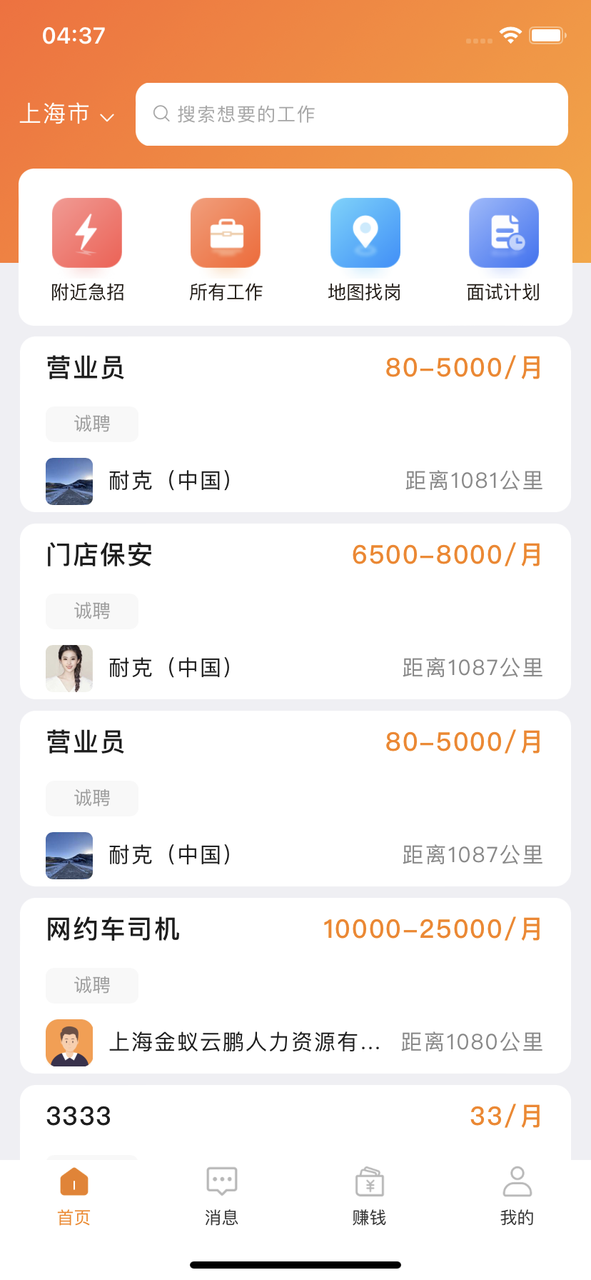 蚂蚁上岗图3