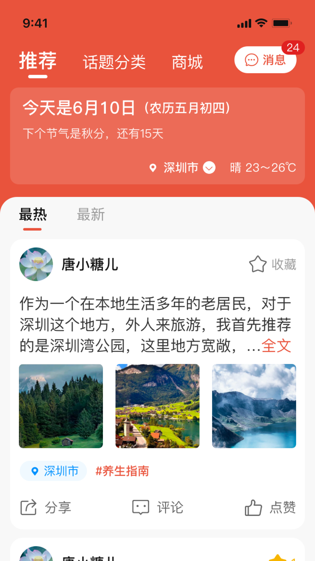 天时宝图1