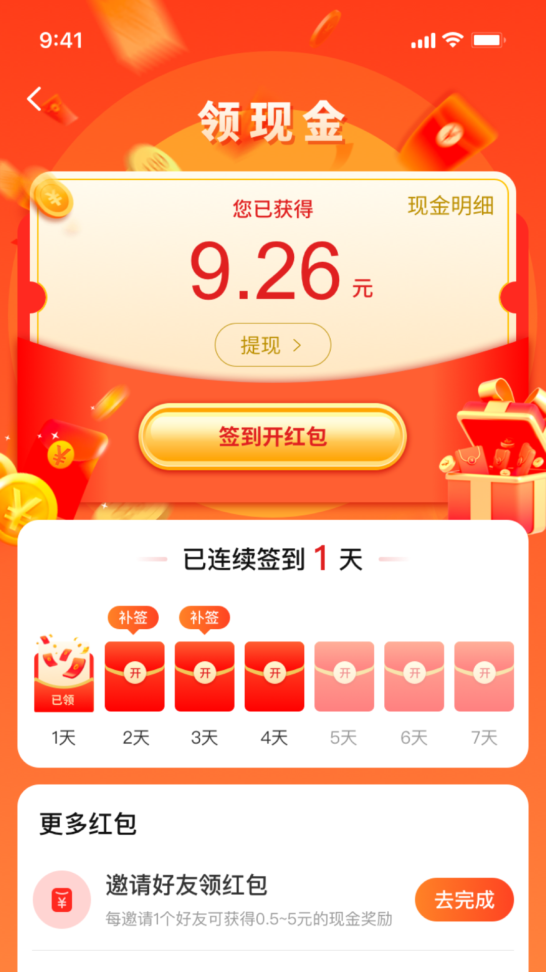 天时宝图3