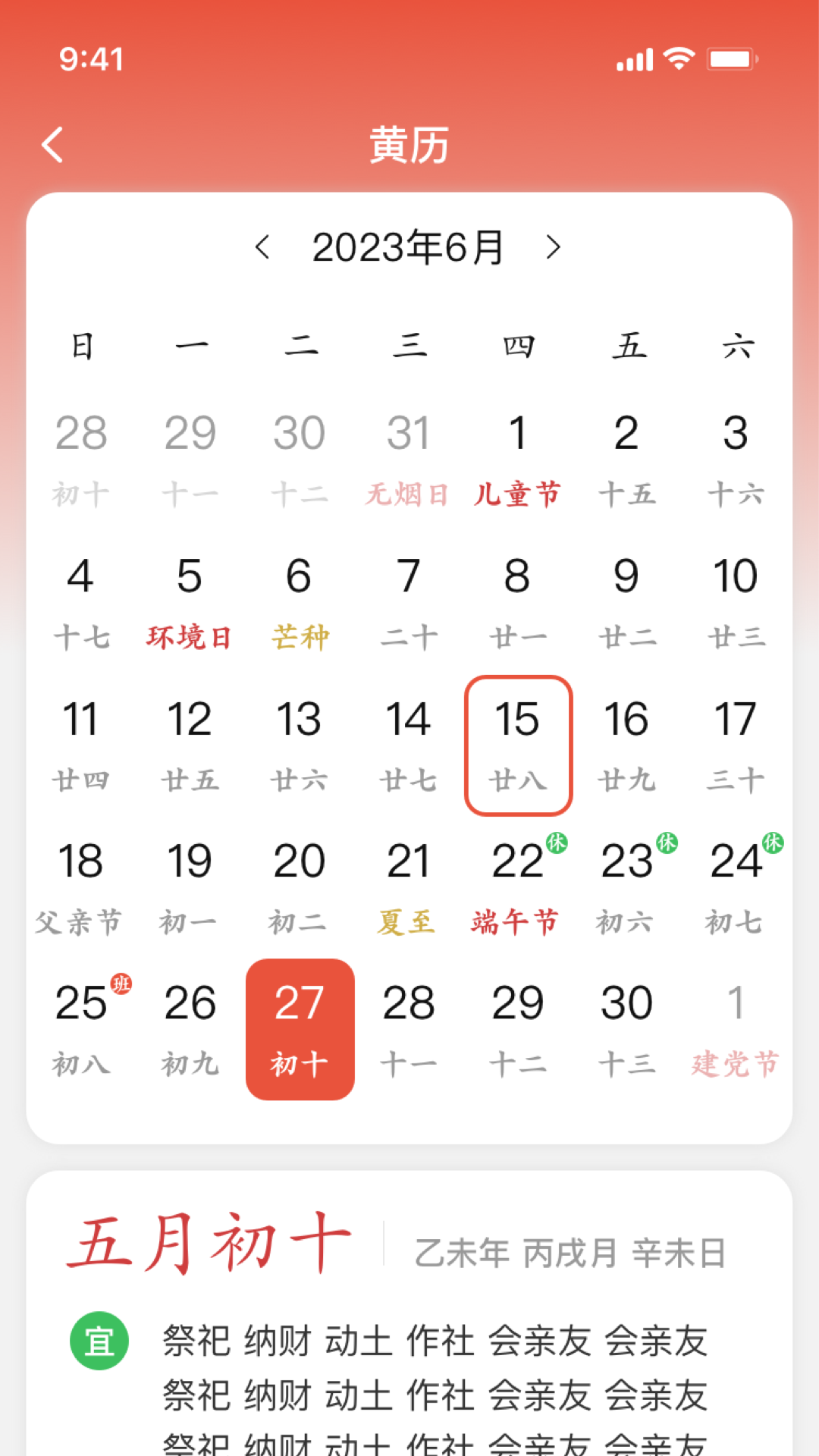 天时宝图5