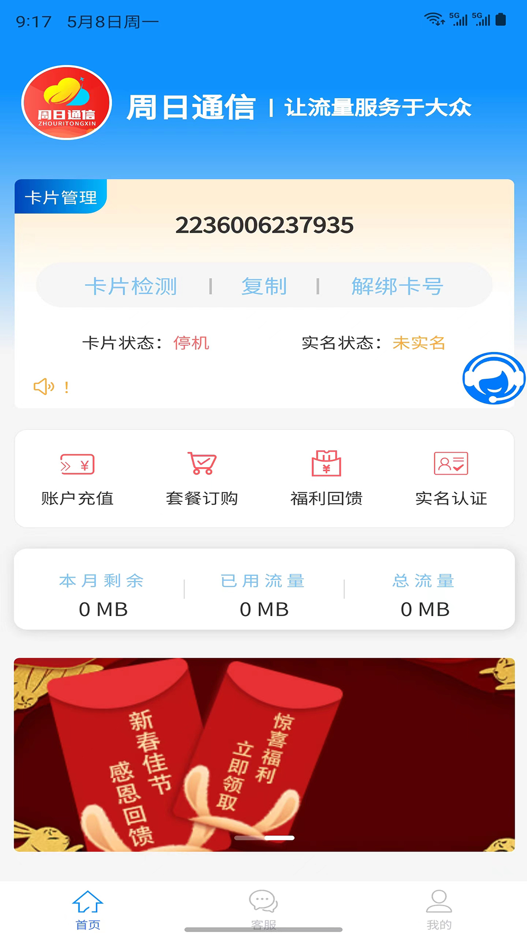 周日通信图2