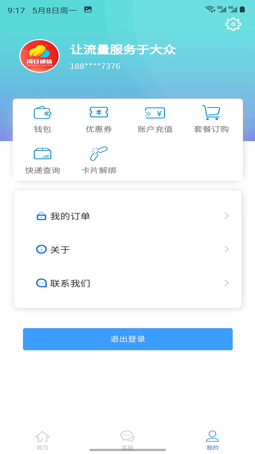周日通信图3