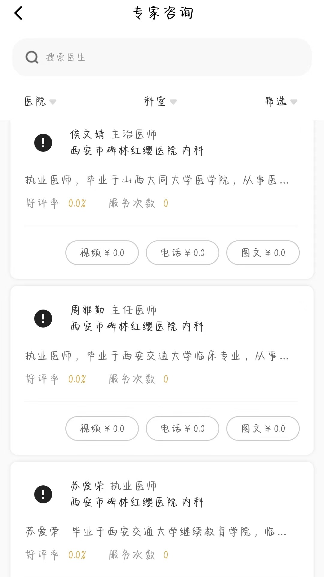鸿业云医