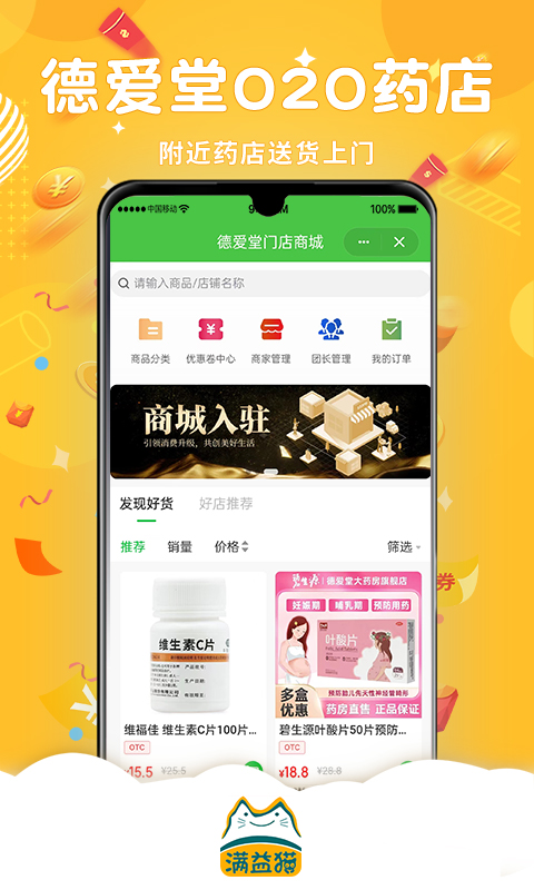 满益猫图1