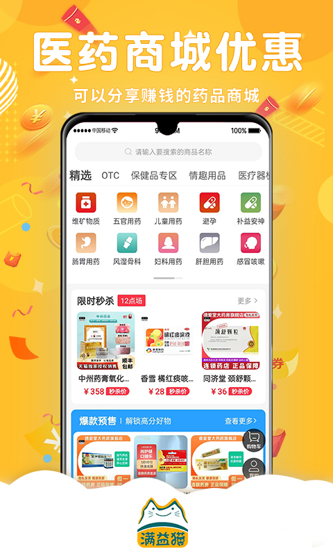 满益猫图2