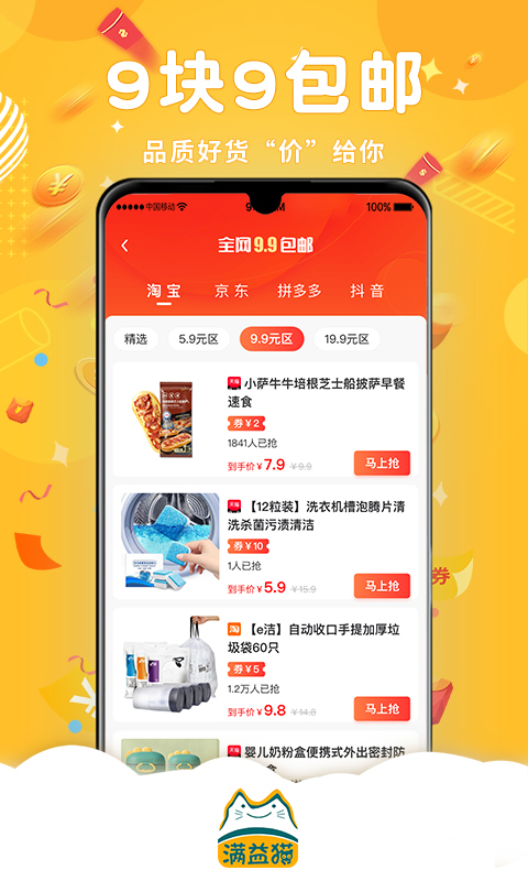 满益猫图3