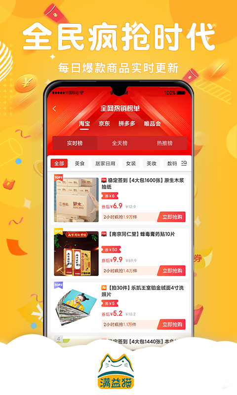 满益猫图4
