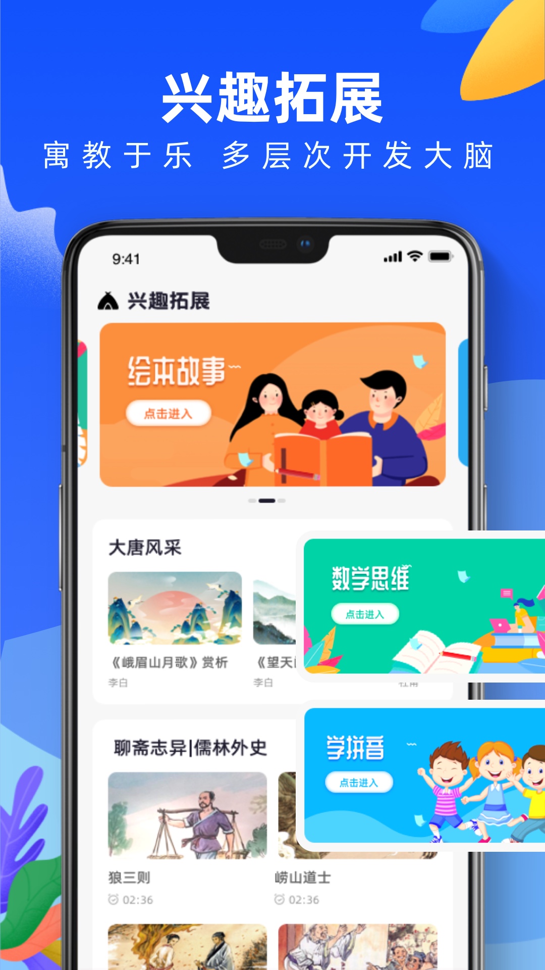 国家教育云图2