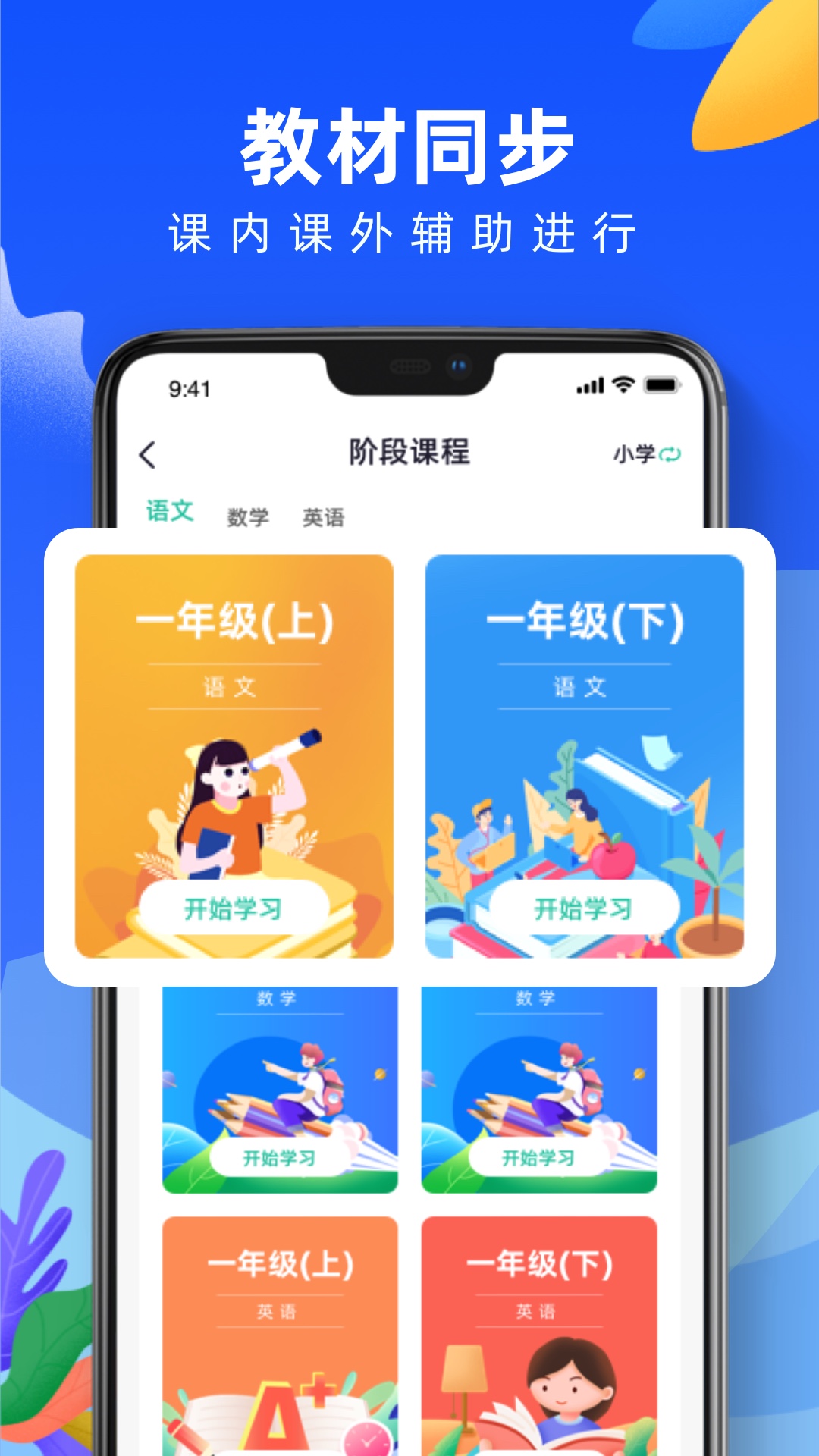 国家教育云图3