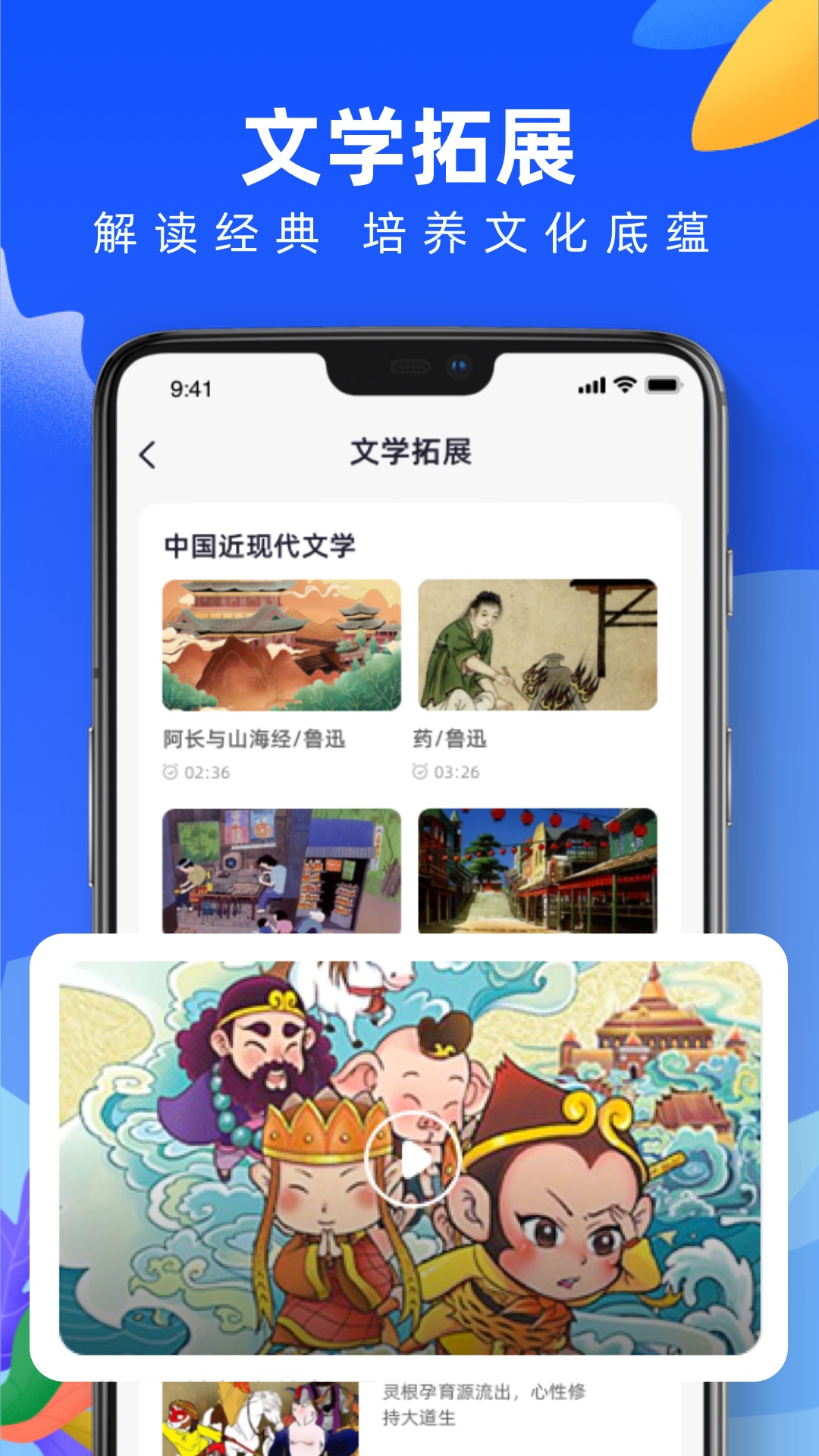 国家教育云图4