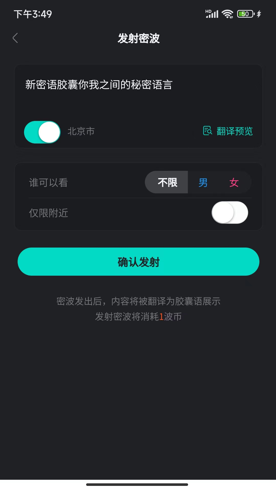新密语胶囊图3