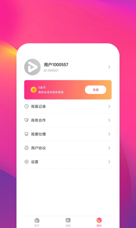 鲸鱼短剧图3