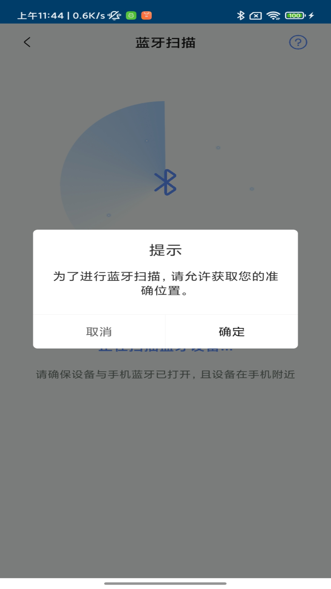 SmartHelper图3