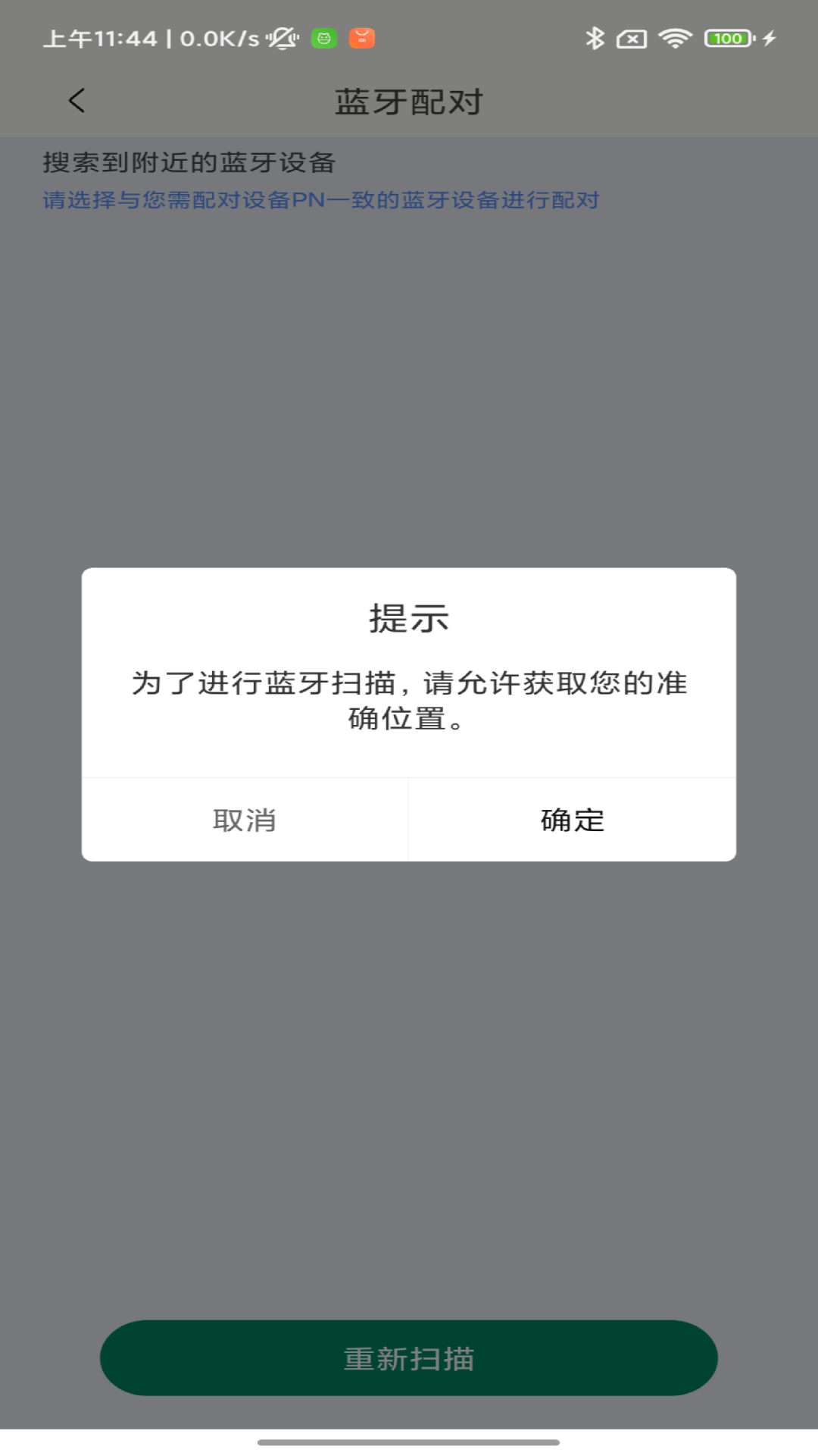 SmartHelper图4